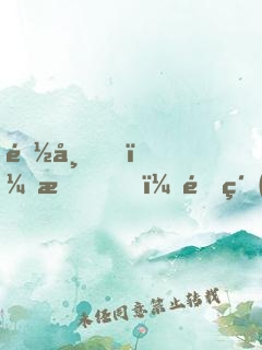 都市，我，頂級(jí)游戲制作人